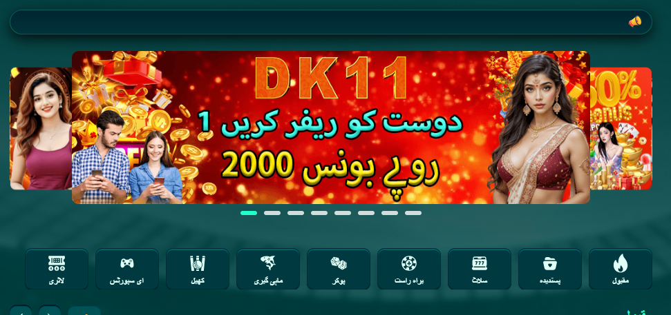 DK 11 Game APK Download Best Earning App Android free Version 1.2