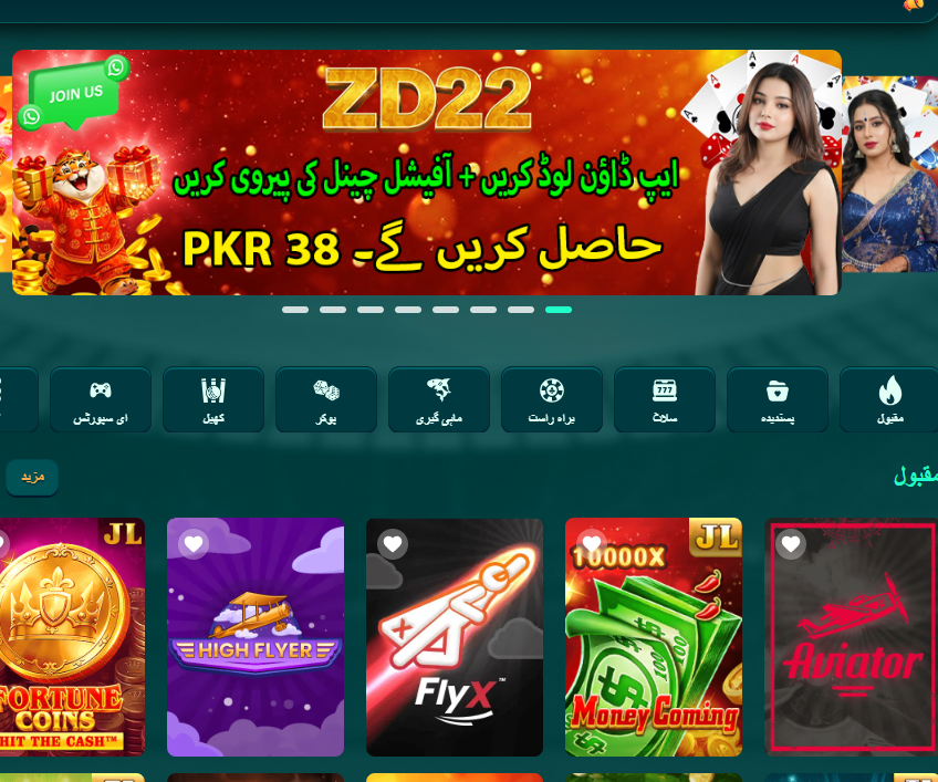 ZD22 Game Download Pakistani Earning Platform Official App 2026 Version 3.0